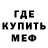 МЕФ мяу мяу KidsGo