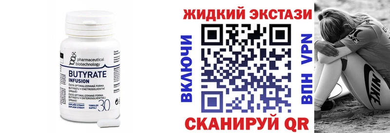 Бутират Butirat  Мирный 