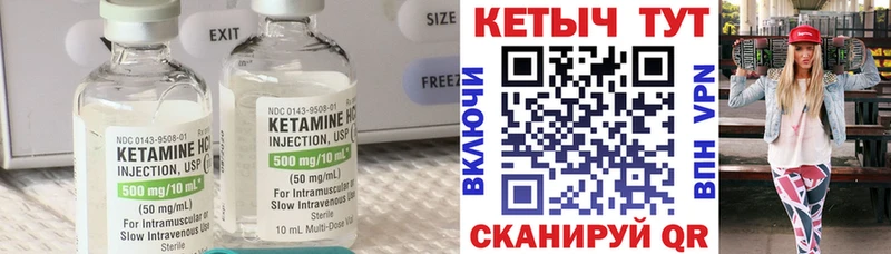 Кетамин ketamine  Мирный 