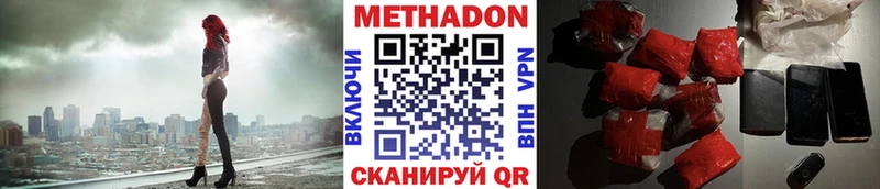 где купить   Мирный  Метадон белоснежный 
