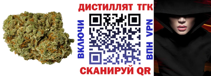 ТГК вейп с тгк  Мирный 